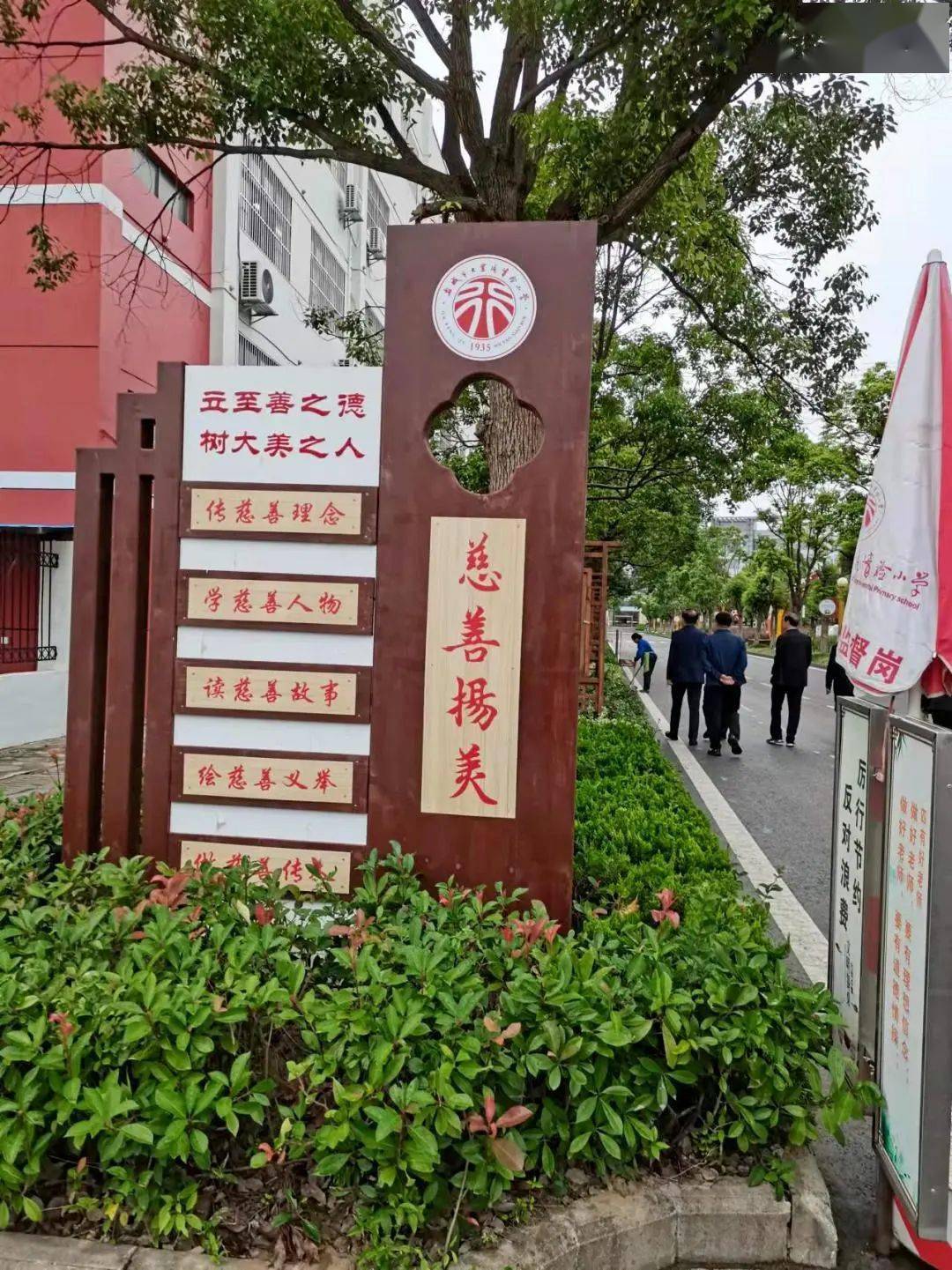 【大丰教育】区慈善总会,教育局合力推进校园慈善文化建设再上层楼