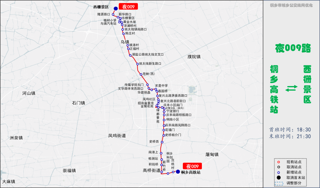 桐鄉公交線路調整方案_時間_公交站_中心