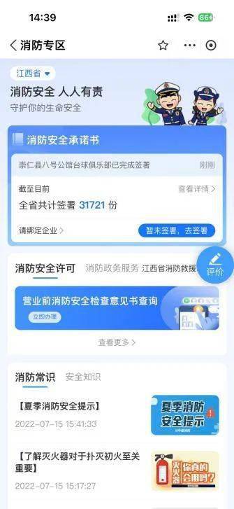 化政務服務能力的若干措施》《江西省電子印章管理暫行辦法》文件精神