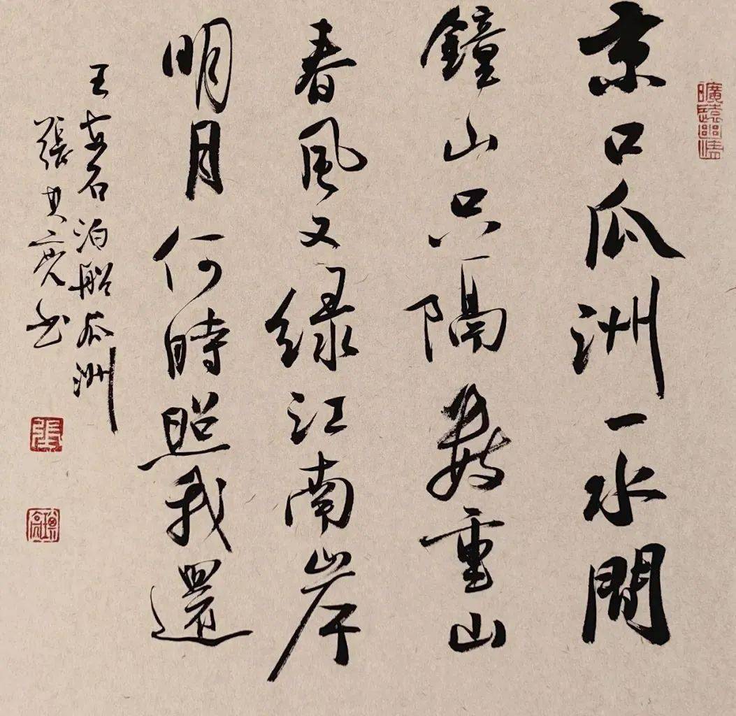 【当代名家】——张其亮