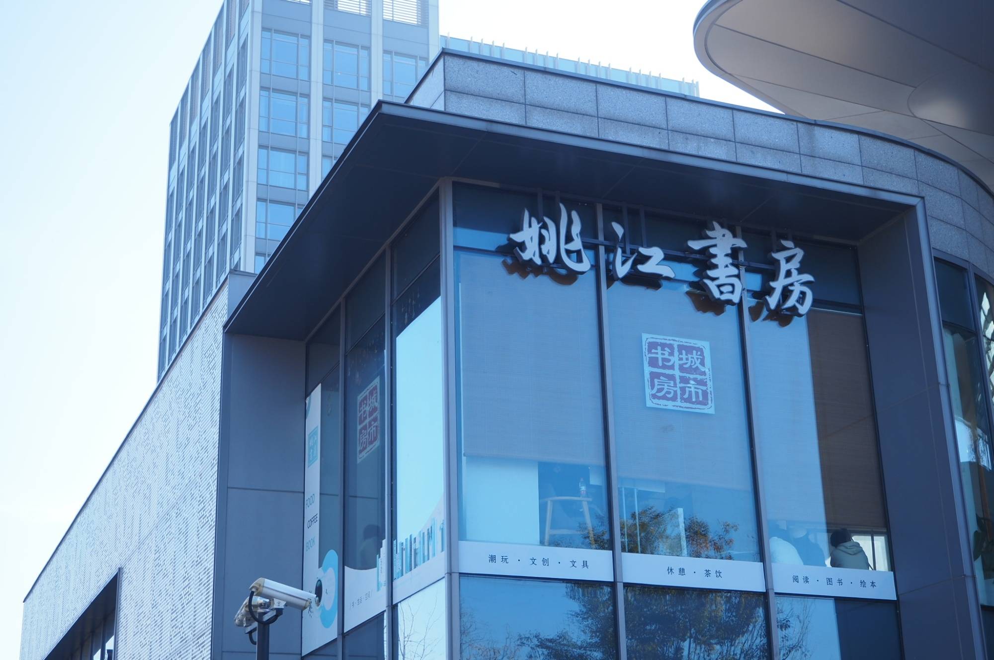 让姚江北岸氤氲浓浓书香 宁波江北新添一座城市书房_洪塘街道_图书