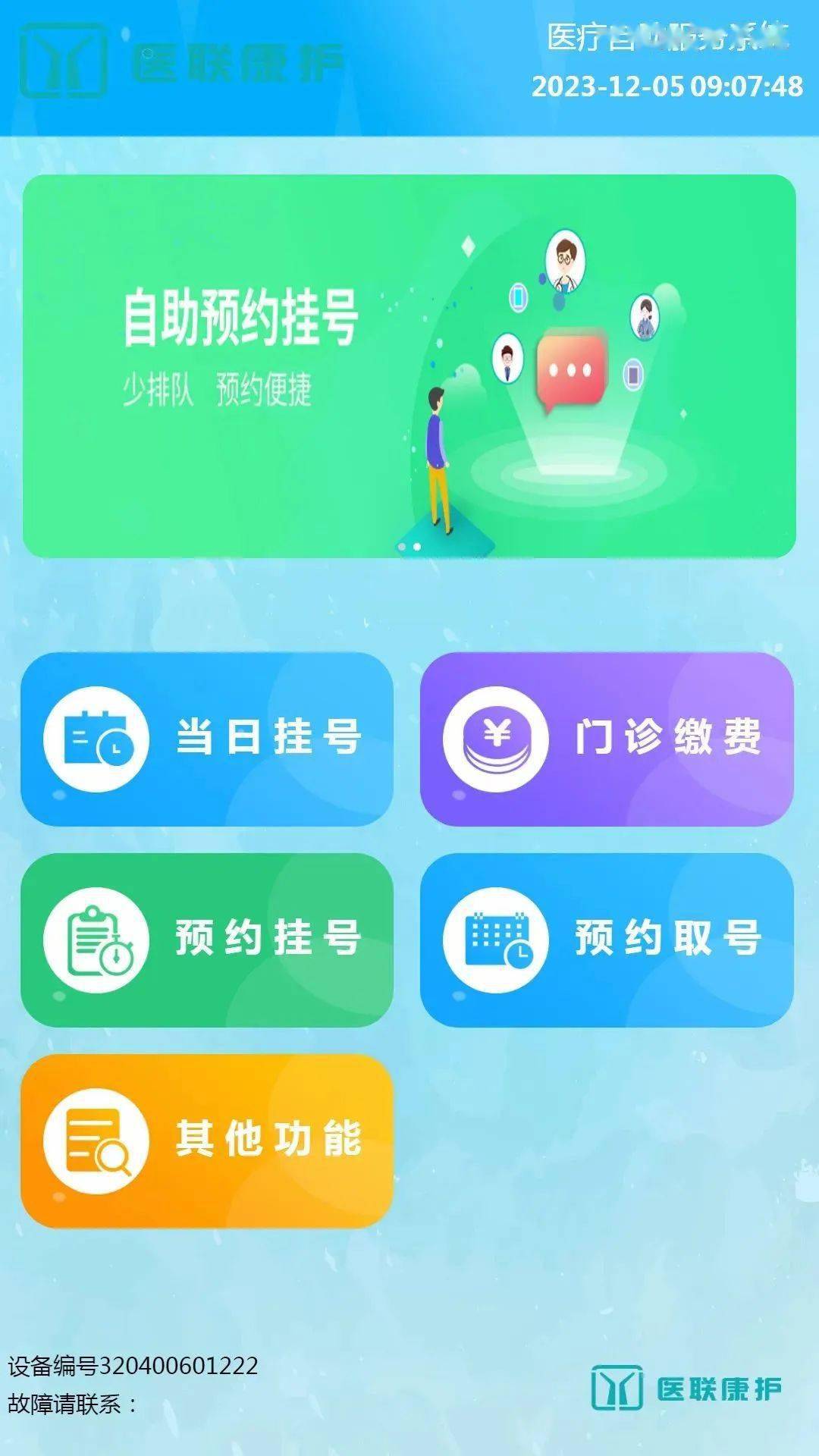 常州市一院挂号网(常州市一院预约挂号)