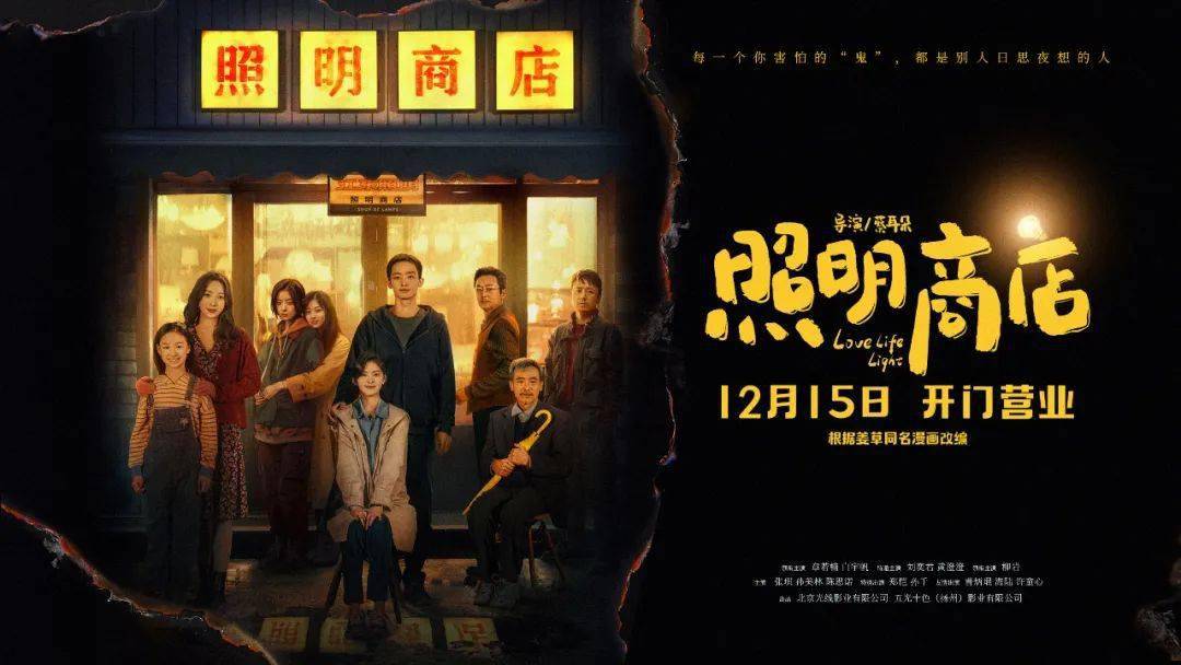 张琪 / 孙美林 / 陈思诺 / 郑恺 / 孙千 / 曹炳琨 / 海陆 / 许童心