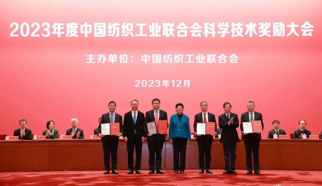 2023年度中国纺织工业联合会科技奖揭晓，通用技术新材料板块6项目摘奖！ 