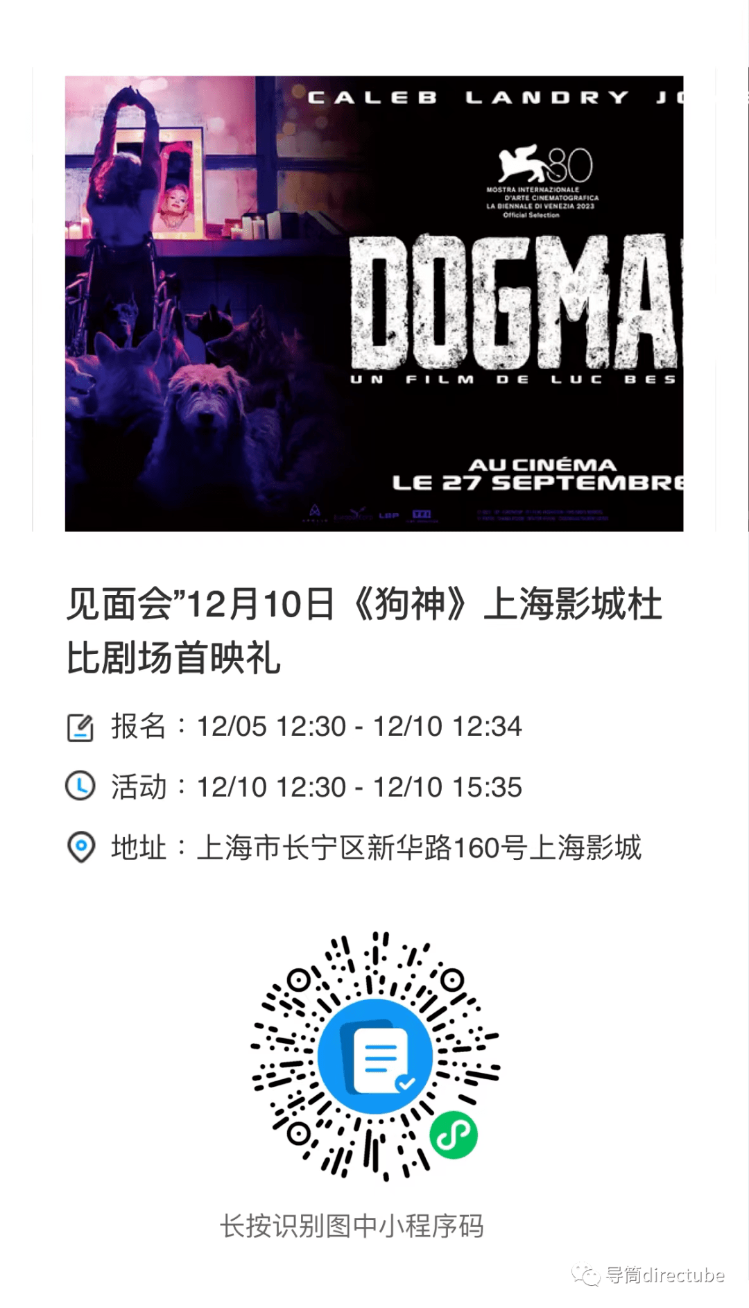 导筒现场 · 上海 |《狗神》 吕克·贝松导演映后场_电影节_道格拉斯_杀手