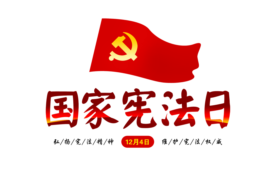 宪法宣传周丨宪法中关于劳动者权利和义务的规定有哪些?