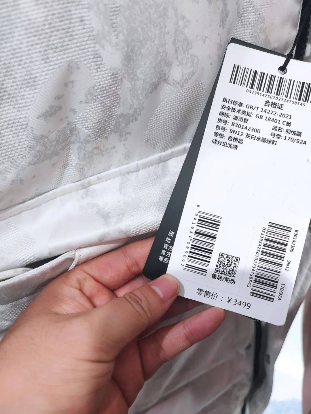 商务款也有休闲款,随机翻看几件羽绒服,吊牌价格在一千多至三千多不等