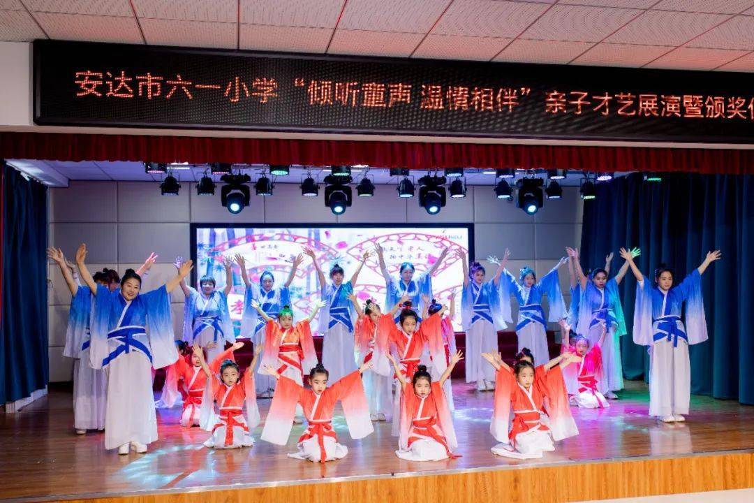 安达市六一小学图片