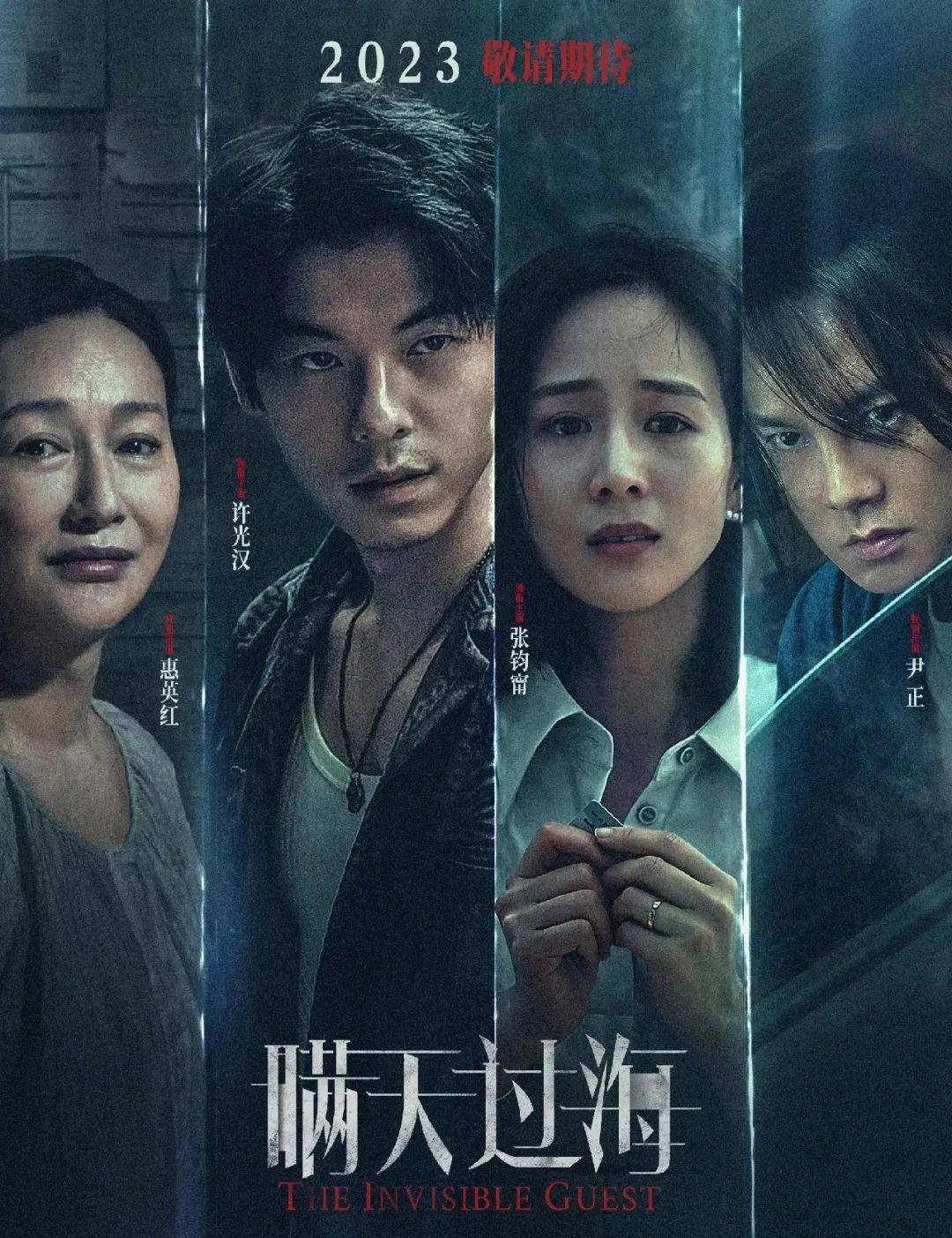 8《瞒天过海》权能瞒天,钱能过海,反转不断,全程高能!