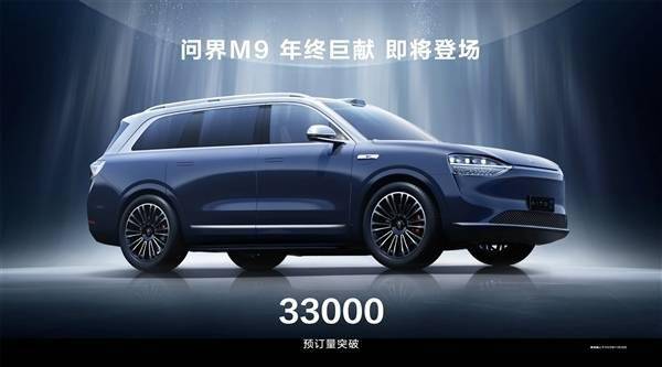 问界M9将推纯电增程双版本：乘联会发布12月重点新车上市预告(图1)