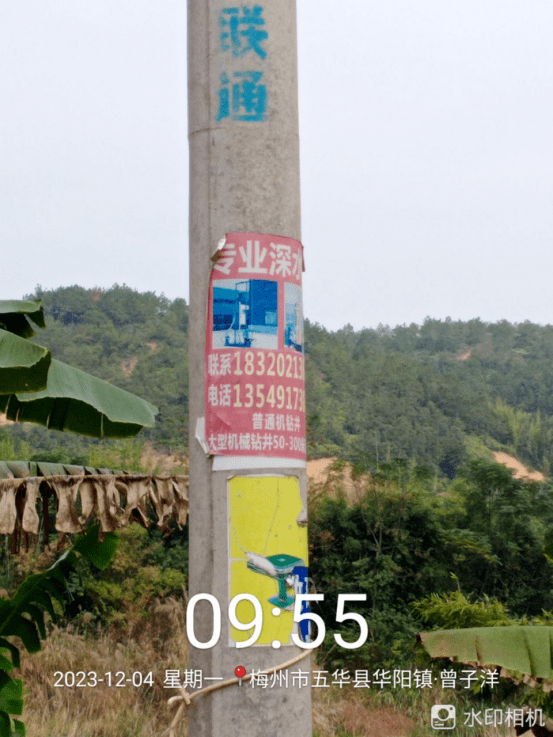 有小广告)(墙体喷涂有广告信息)(垃圾桶摆放不规范)来到华阳镇陂坑村