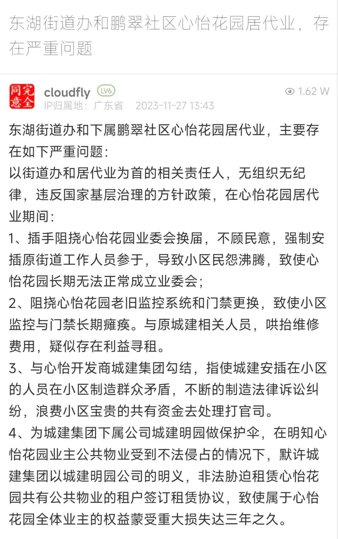 民呼我应 深圳一广场现“畸形地摊”专骗孩子钱？官方回应 单位 Andpid Szbbs