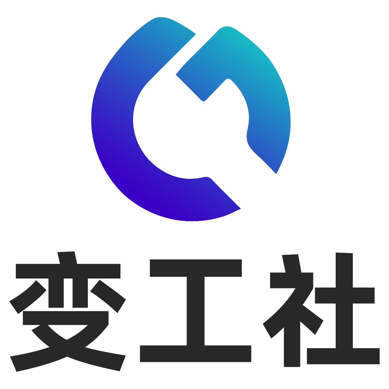 变工社由来 | 曾经的变工互助,如今的变工社社群品牌_服务_劳动力_技术