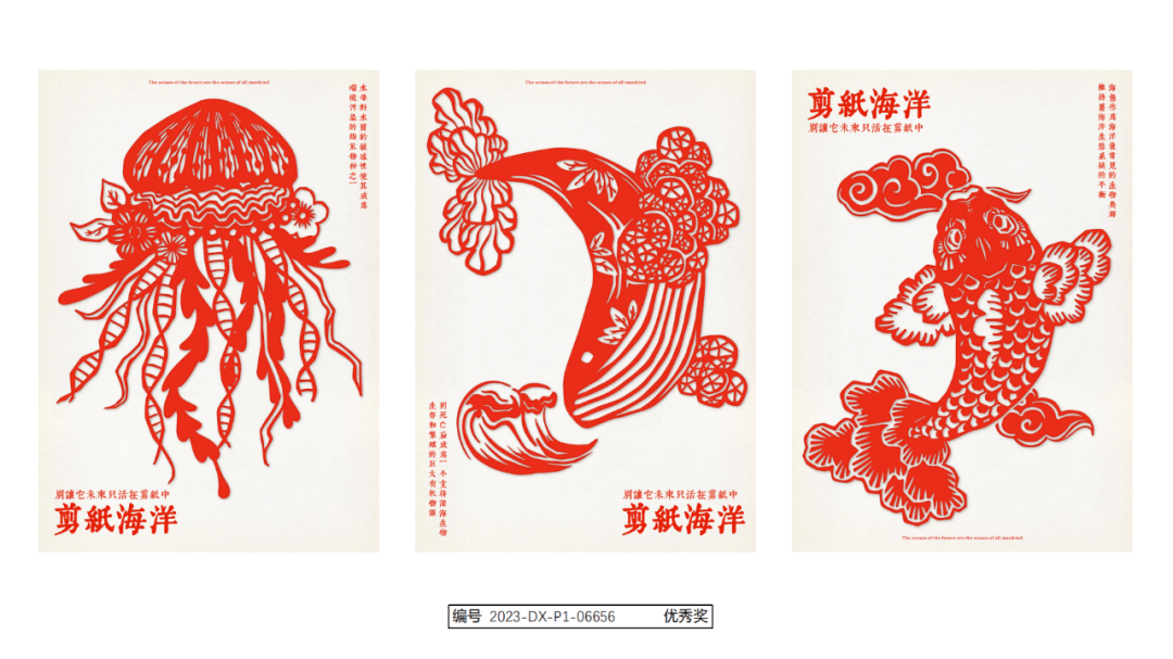 揭晓|全国大学生第十二届海洋文化创意设计大赛「平面设计类」获奖