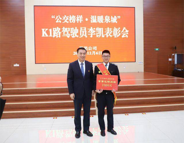 破窗救人的济南公交司机李凯获表彰_驾驶员_文化_莱芜