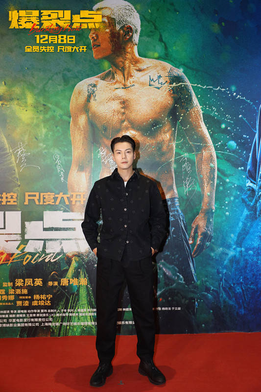 《爆裂点》首映,林超贤张家辉陈伟霆向缉毒警察致敬_电影_合作_角色