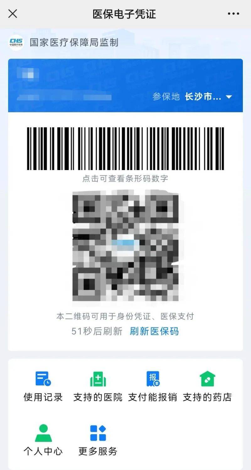 金华最新的医保卡换取现金秒到账方法分享(金华房票可以换取现金吗教程)