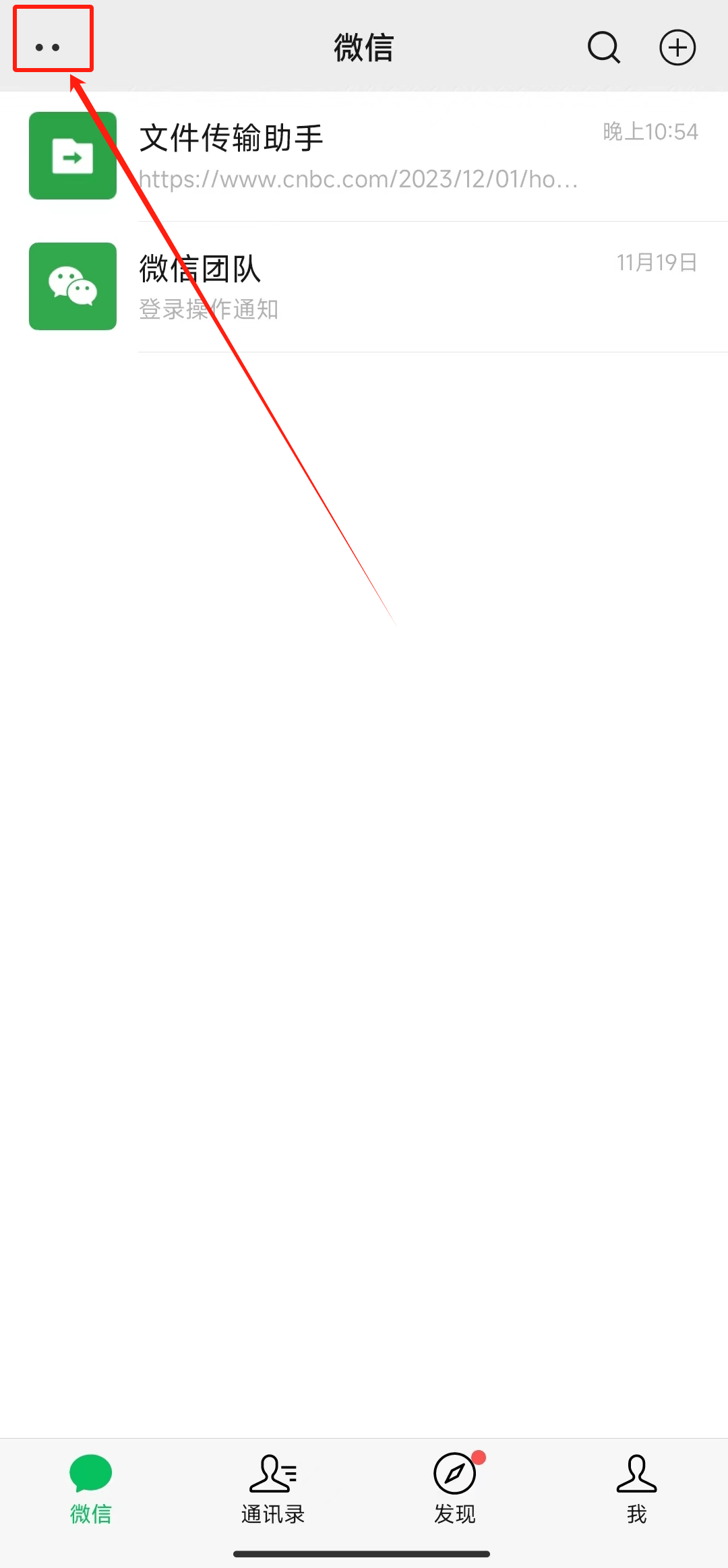 短信里的链接如何用微信打开呢