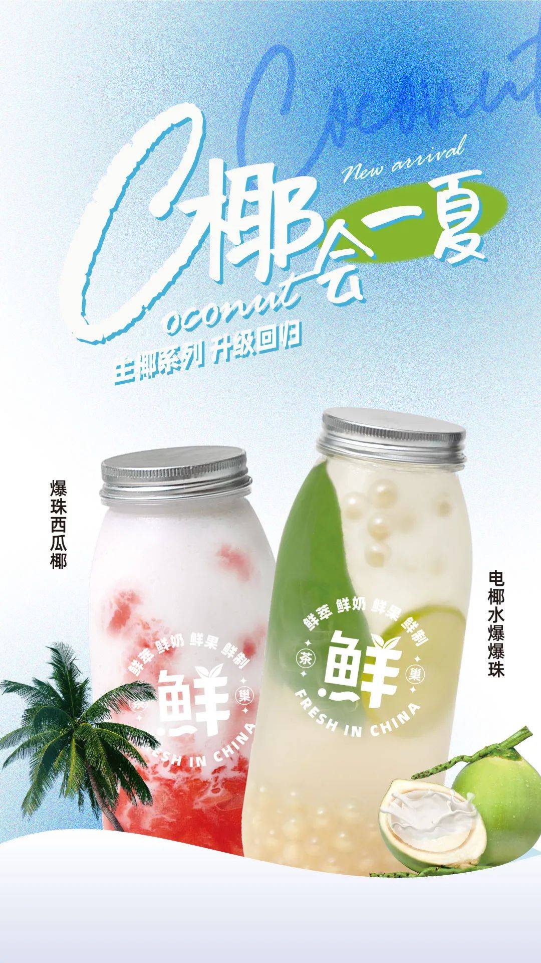 移动请你喝一杯!18元奶茶任选!_福包_系列_权益