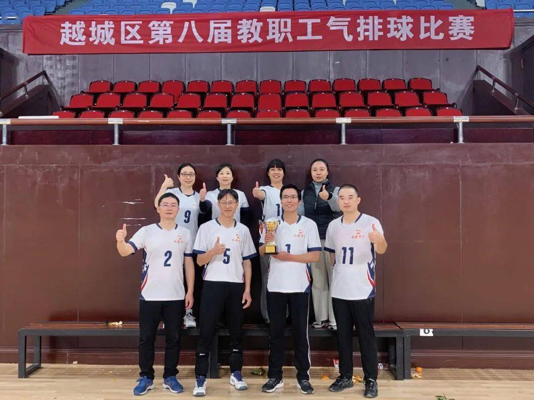 【喜讯】元培中学教师队伍勇夺越城区第八届教职工气排球比赛冠亚军