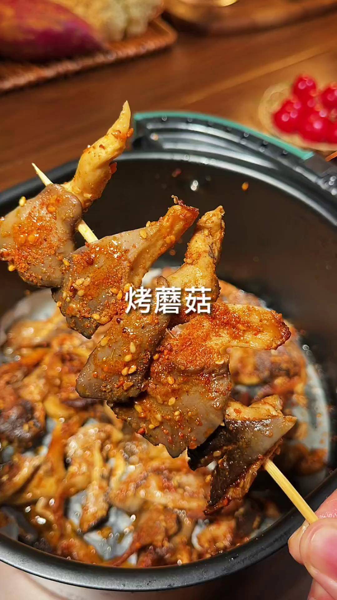 过年天天吃大鱼大肉,今天必须炸个拿龙肉不换的烤蘑菇,那孜然的味道真