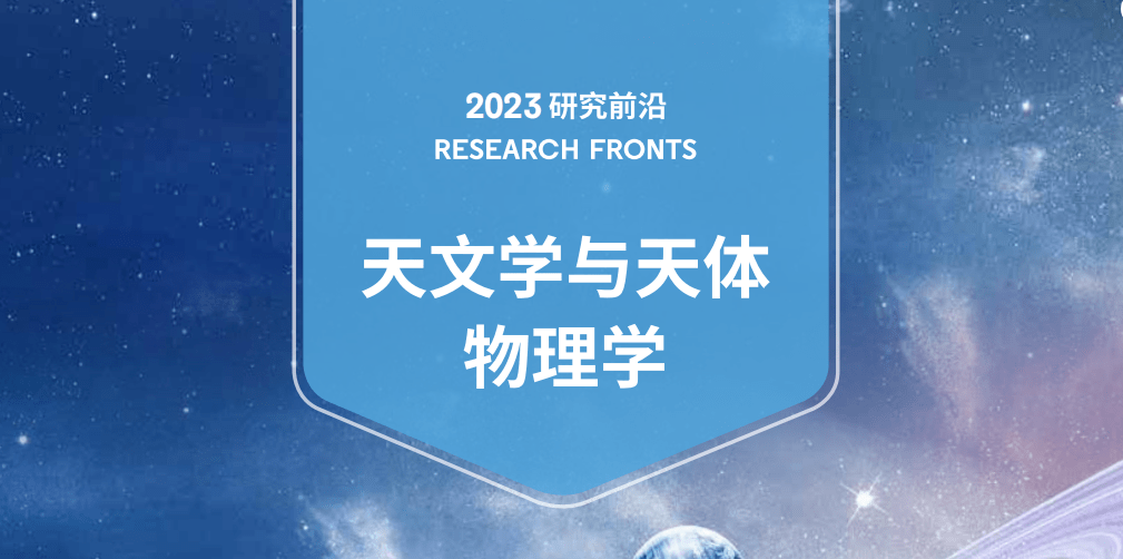 轉給中小學生漲漲知識:中國科學院發佈的128個科學