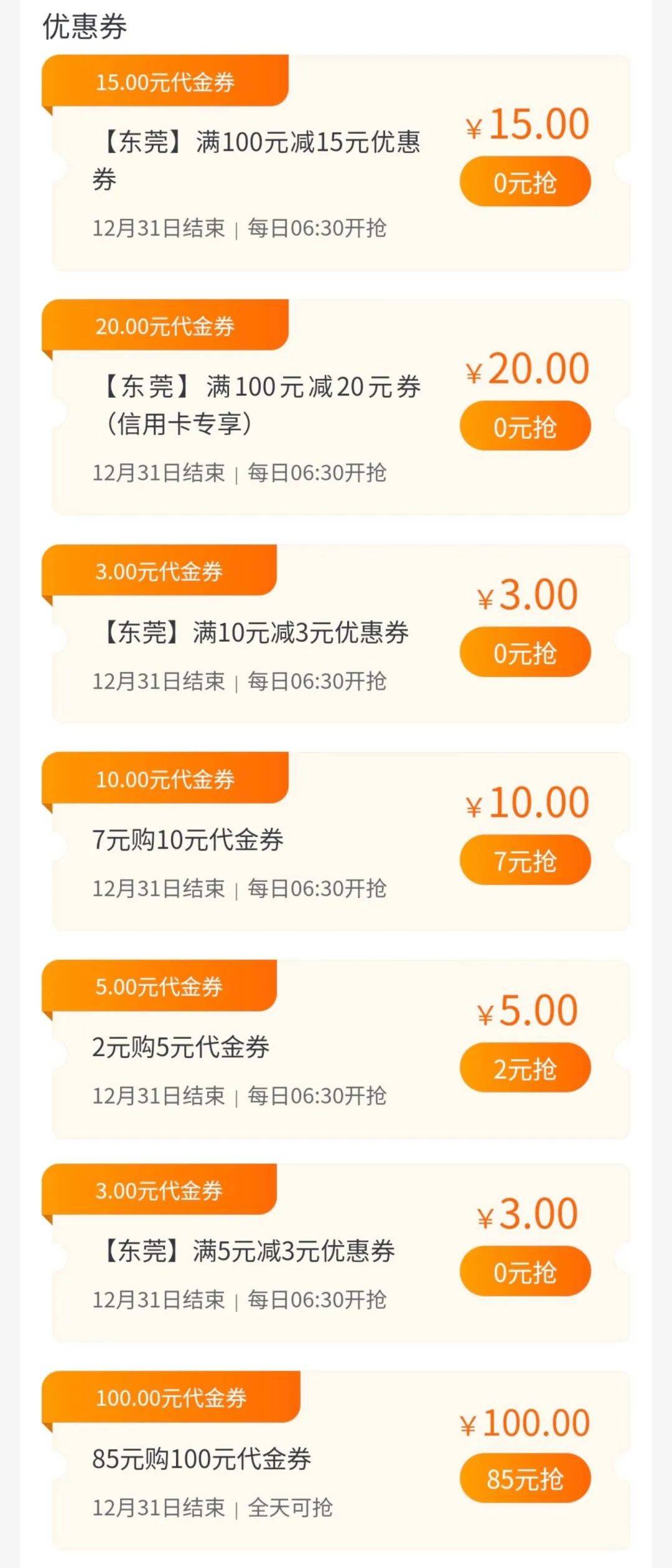 建设银行悦生活交易流水号 来自搜狐网