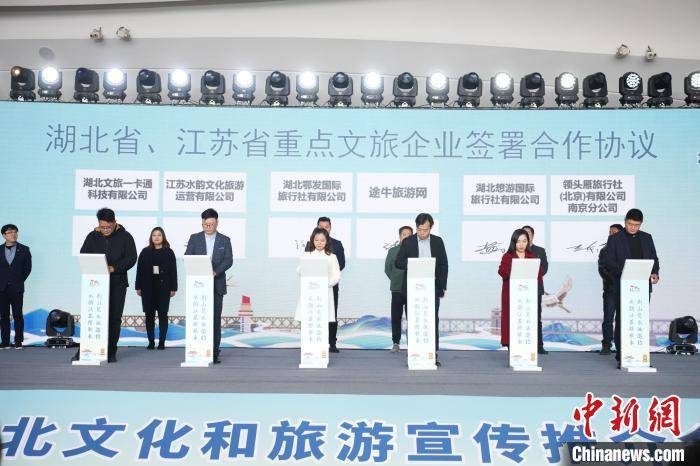 湖北文旅为江苏游客送三重福利 