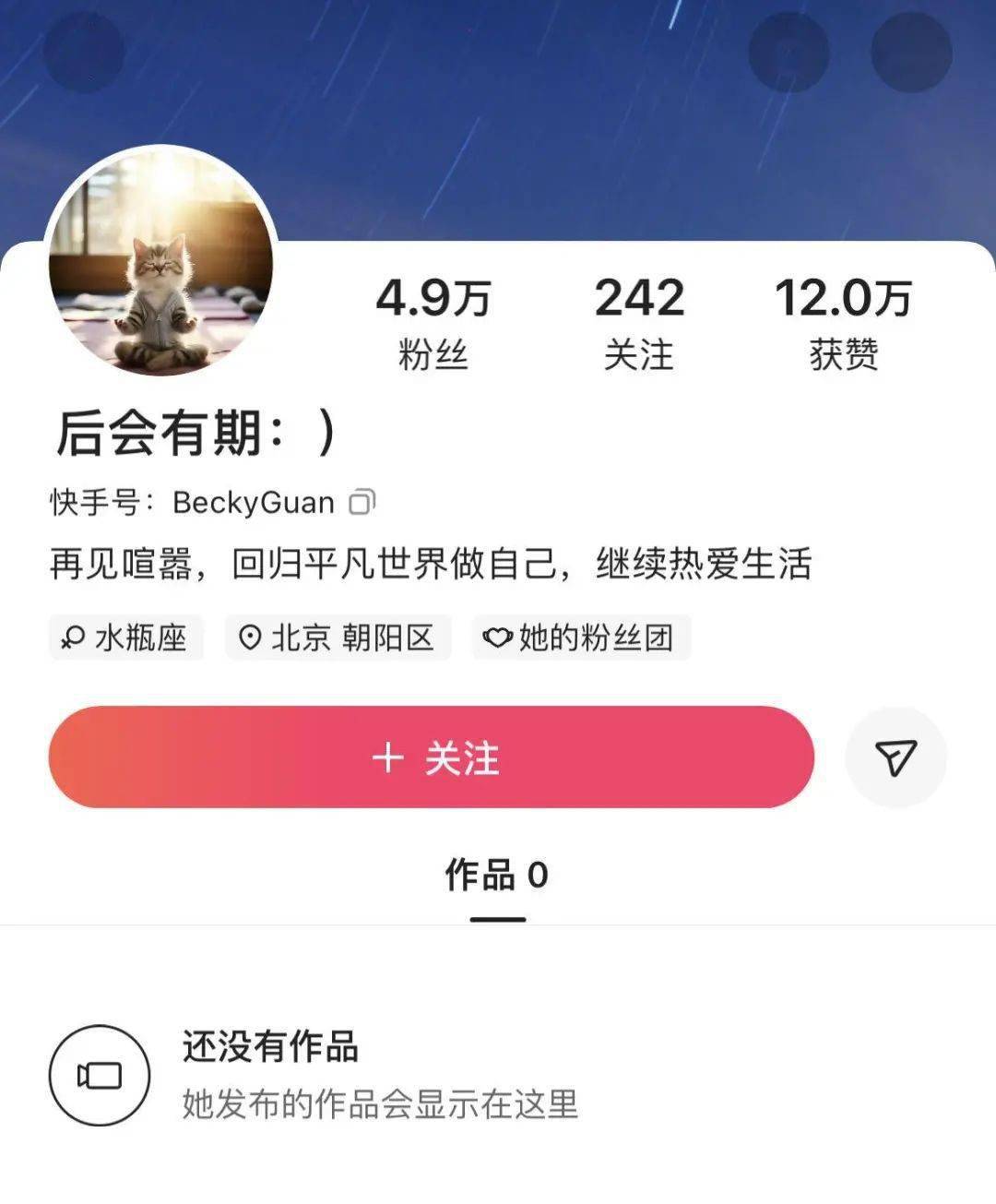 辛选正式任免:蓝山出任ceo,管倩不再担任ceo_辛巴_集团_通知
