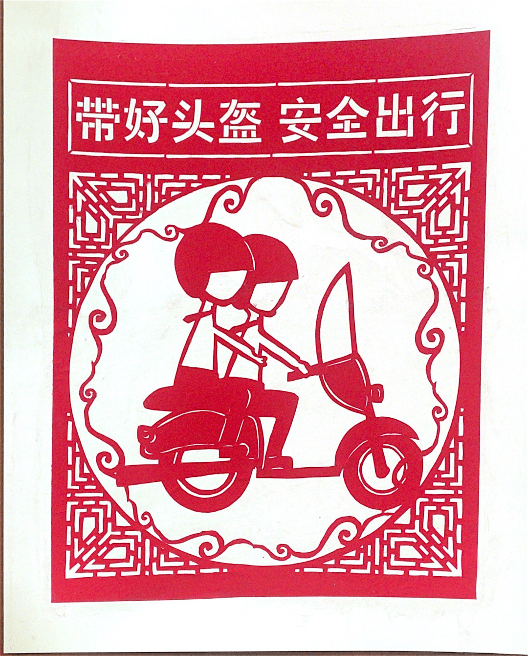 江西南城非遗剪纸文化的载体讲述文明交通安全故事_设计_传统_版权