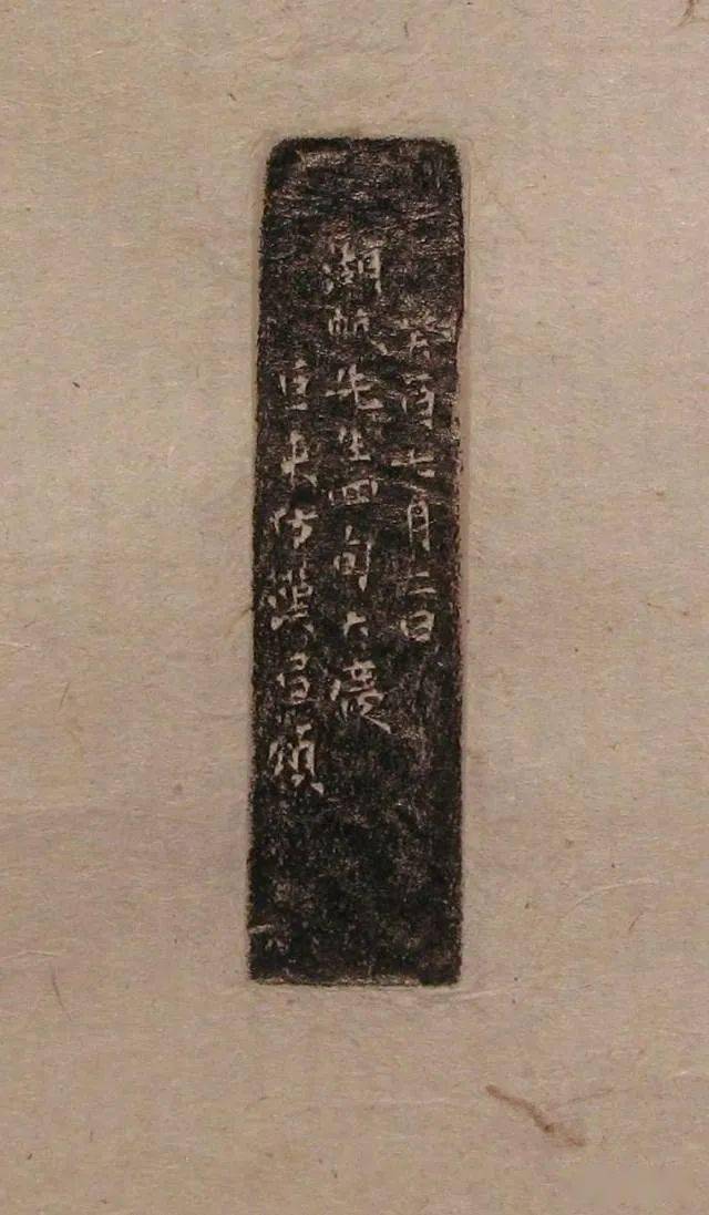 【名品视界】清末 吴湖帆自用印_名家_艺术界_鉴定