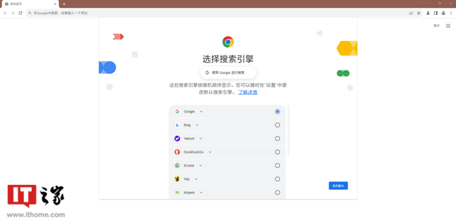 谷歌Chrome 浏览器将允许用户选择默认搜索引擎