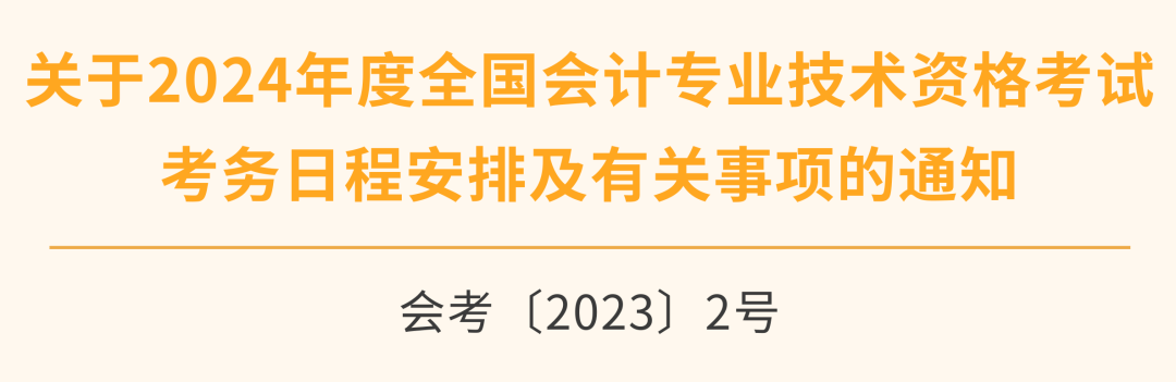 2031年注册会计师考试时间_2021年会计注册师考试时间_2023年注册会计师考