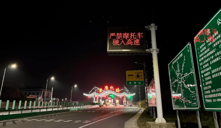 安康高速各收费站增设禁行标志!_入口_高速公路_管理