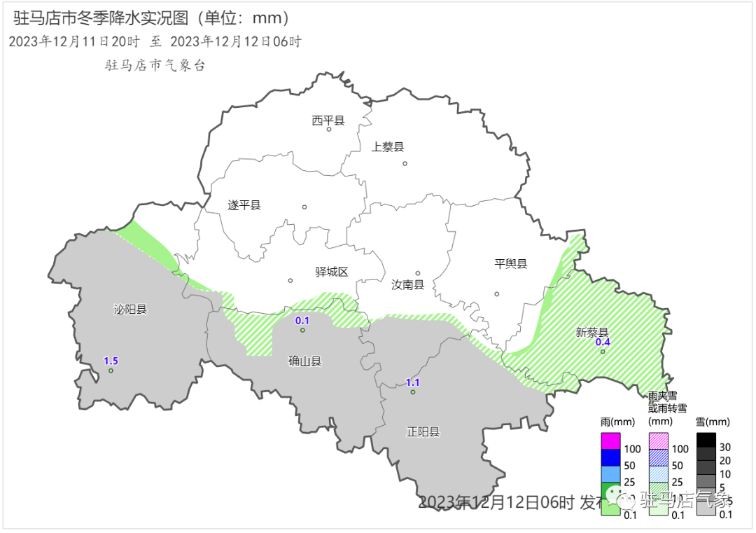 時至12日06時,駐馬店市南部出現小雨雪,降水(雪)量(毫米)分別為:泌陽