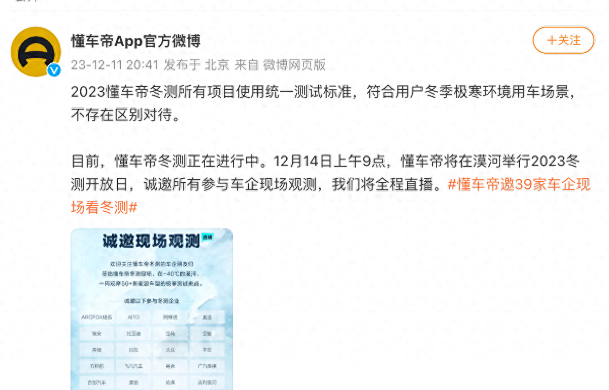 懂车帝回应争议：所有车型统一测试标准，将邀请测试车企现场观测_搜狐汽车_搜狐网