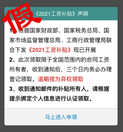 圖源:網絡黑客偽裝成收件人信任的人或機構,通過發送電子郵件,誘導