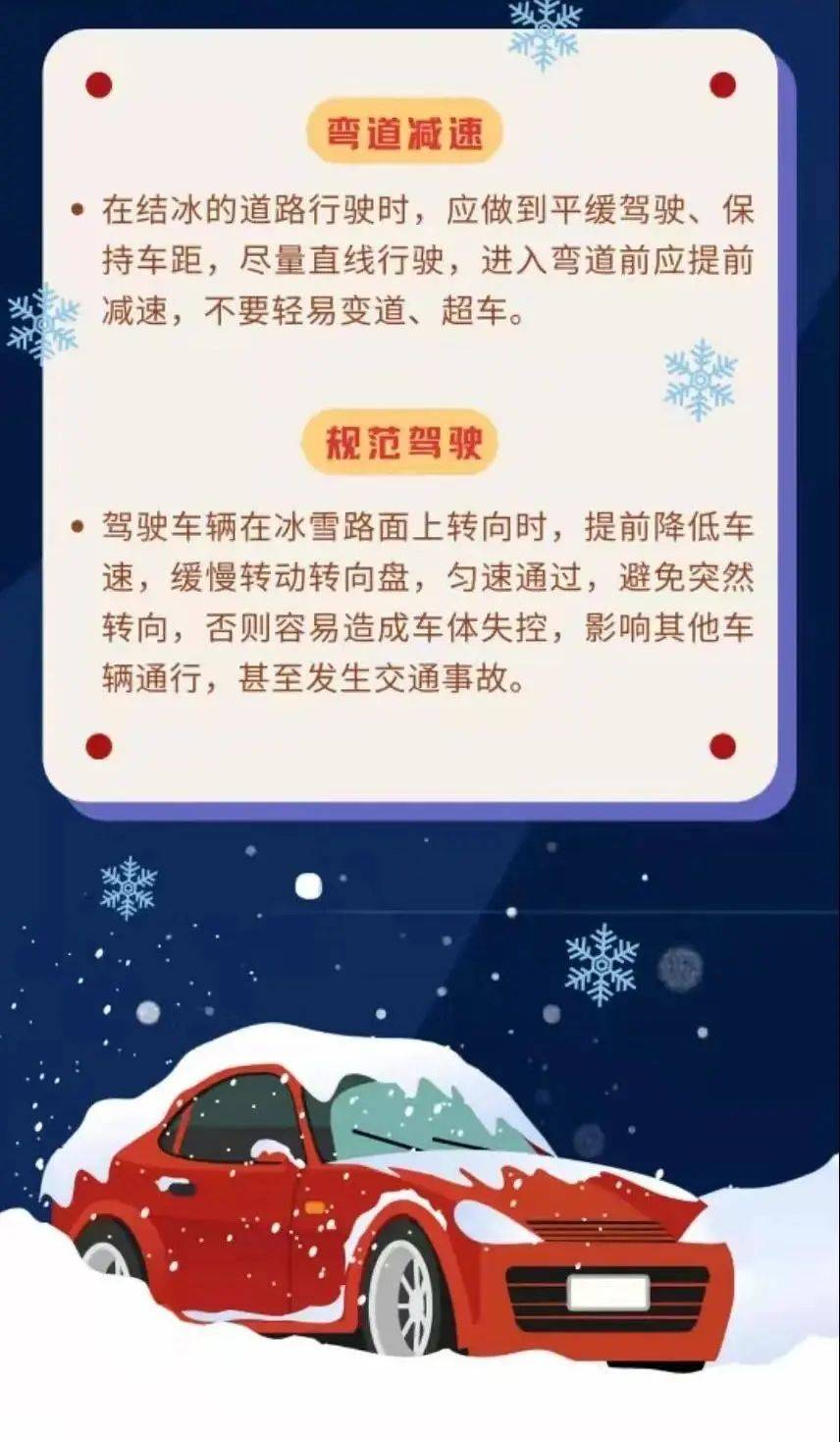 大雪暴雪的标识图片