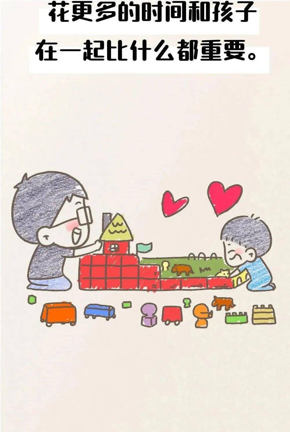 人民日报|给家长的38幅心理漫画|改变孩子,从改变父母开始_教育_育儿