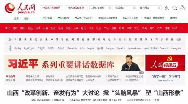 重要位置、黄金时段！央媒密集关注山西