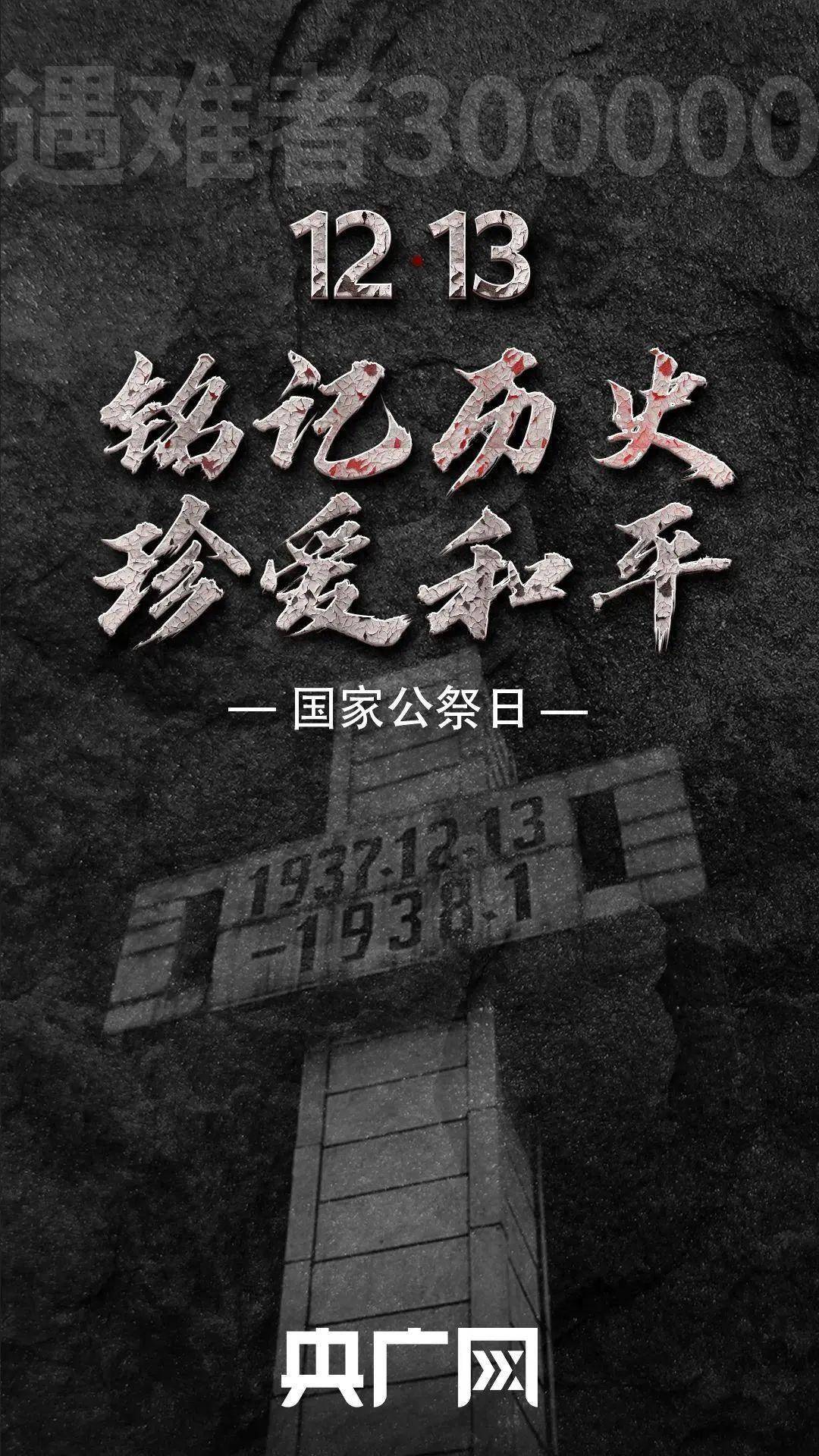 铭记历史,珍爱和平,吾辈自强!审核:杨旸 校对