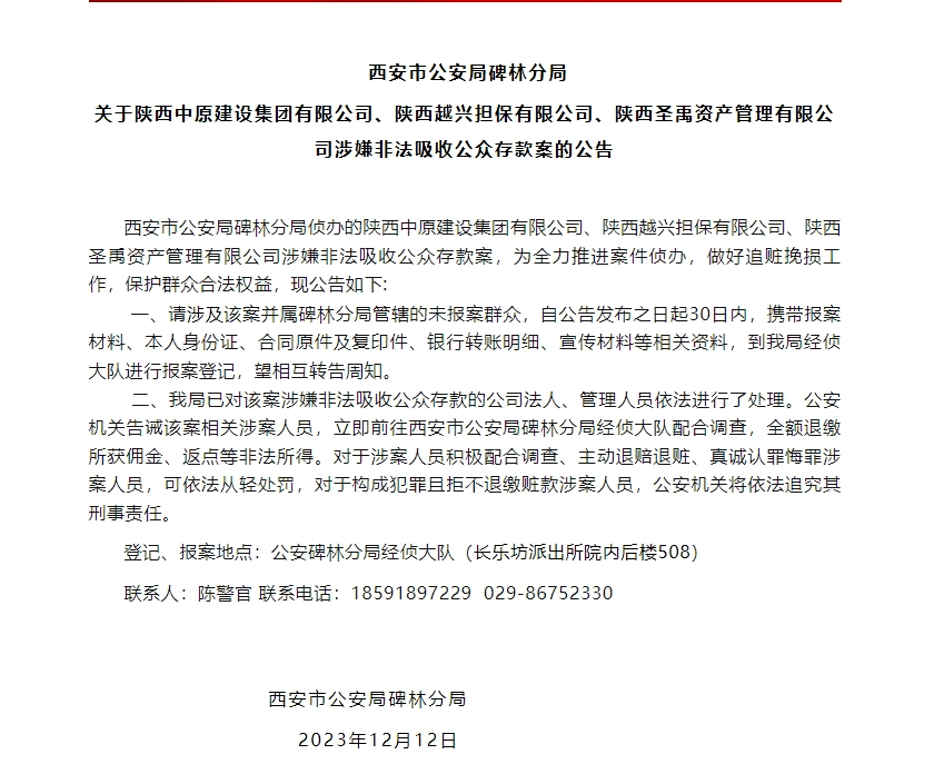 陝西公安交警曝光→_問題_協同_價格