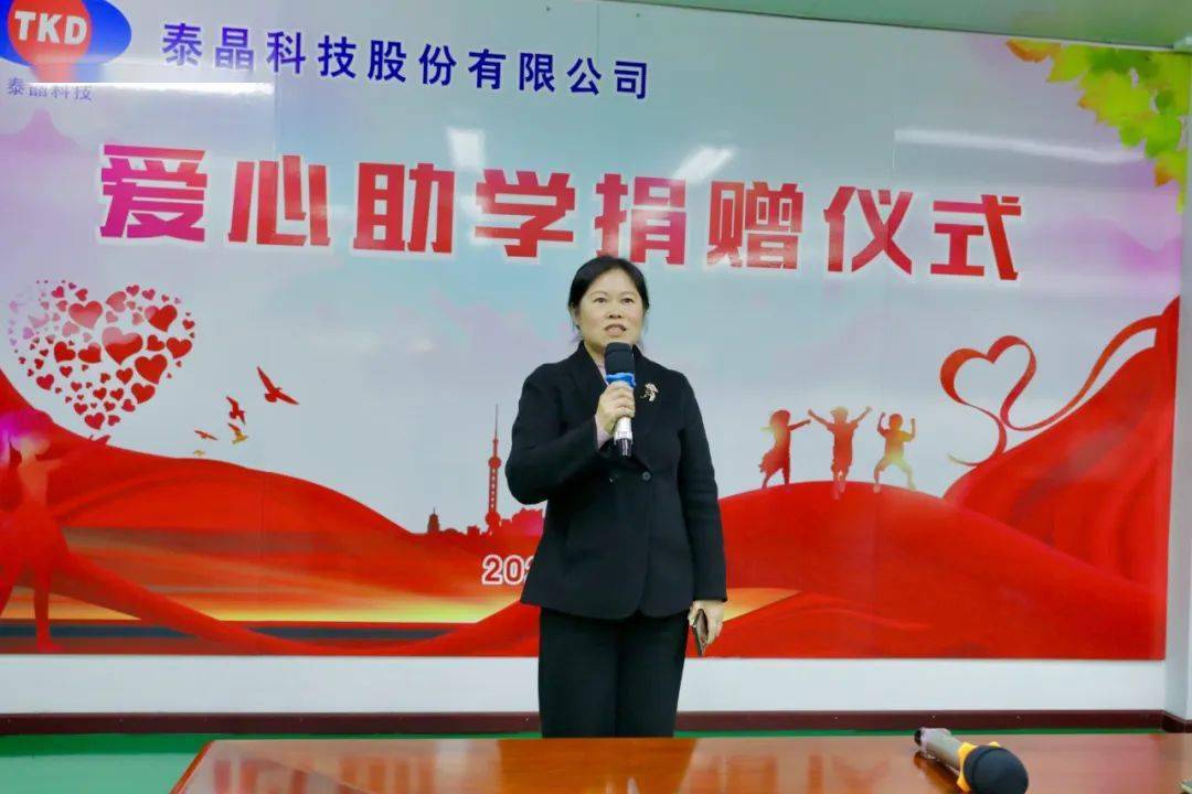 【要闻】泰晶科技捐资400万元助力随州教育发展_活动_爱心_企业