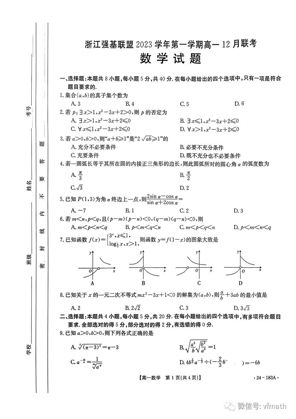  2023 12 24 183a 