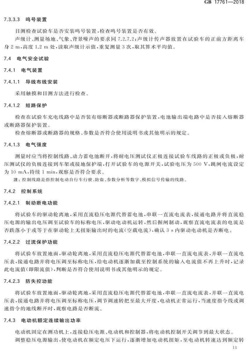 下个月起,这2种车辆禁止上路!