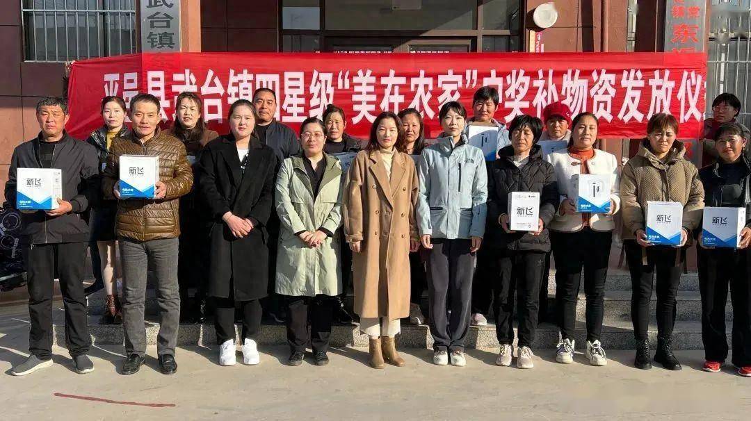 【乡村文化振兴】临沂市平邑县武台镇开展"美在农家"户授牌颁奖活动
