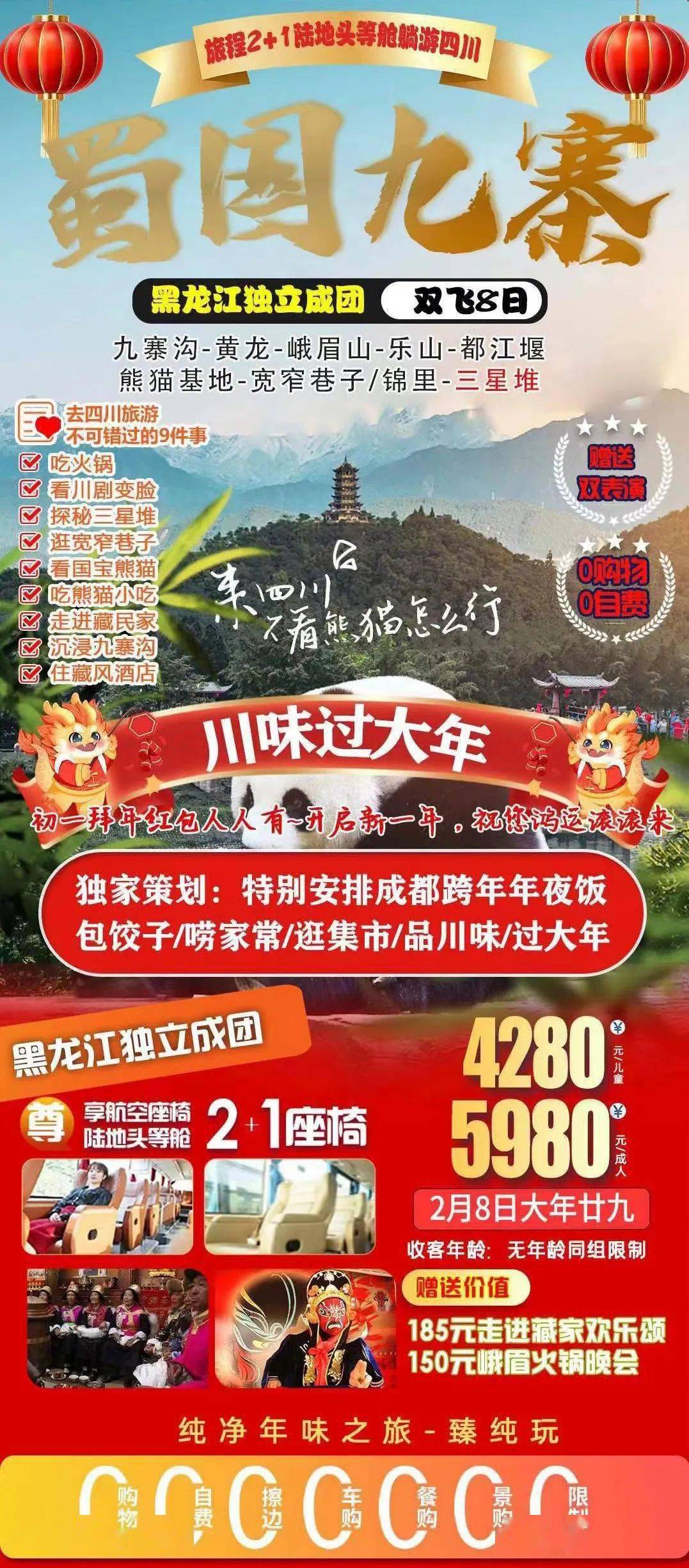 網紅景點:錦裡,寬窄巷子,琴臺路,春熙路,太古裡,339,九眼橋酒吧一條街