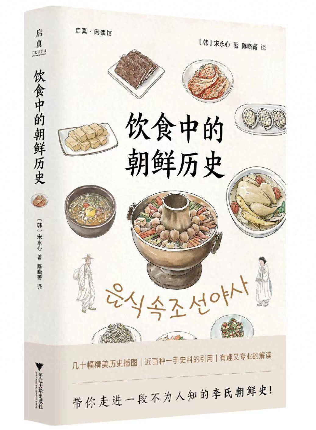 本書在李氏朝鮮傳統美食的引領下,帶出世宗大王,暴君燕山,光海君,明成