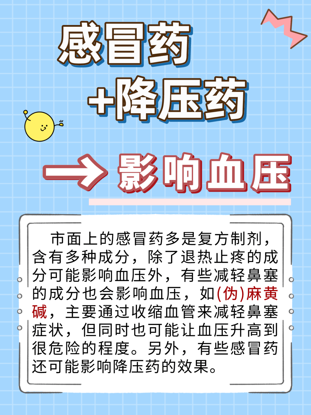 医生提醒:药不能这样吃!_药物_氯苯_胶囊