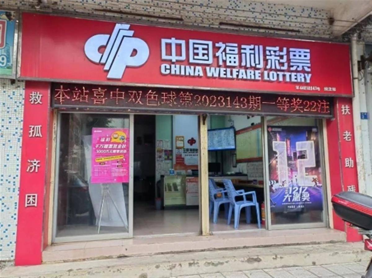 今年至少8人中过亿元以上大奖,前十个月彩票销售额翻番_体彩_广州_奖金